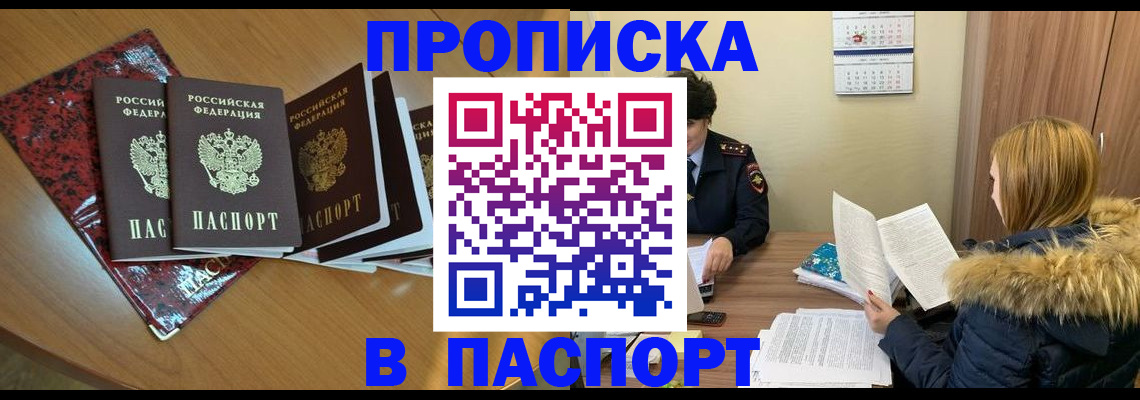 временная регистрация адрес в Урайе