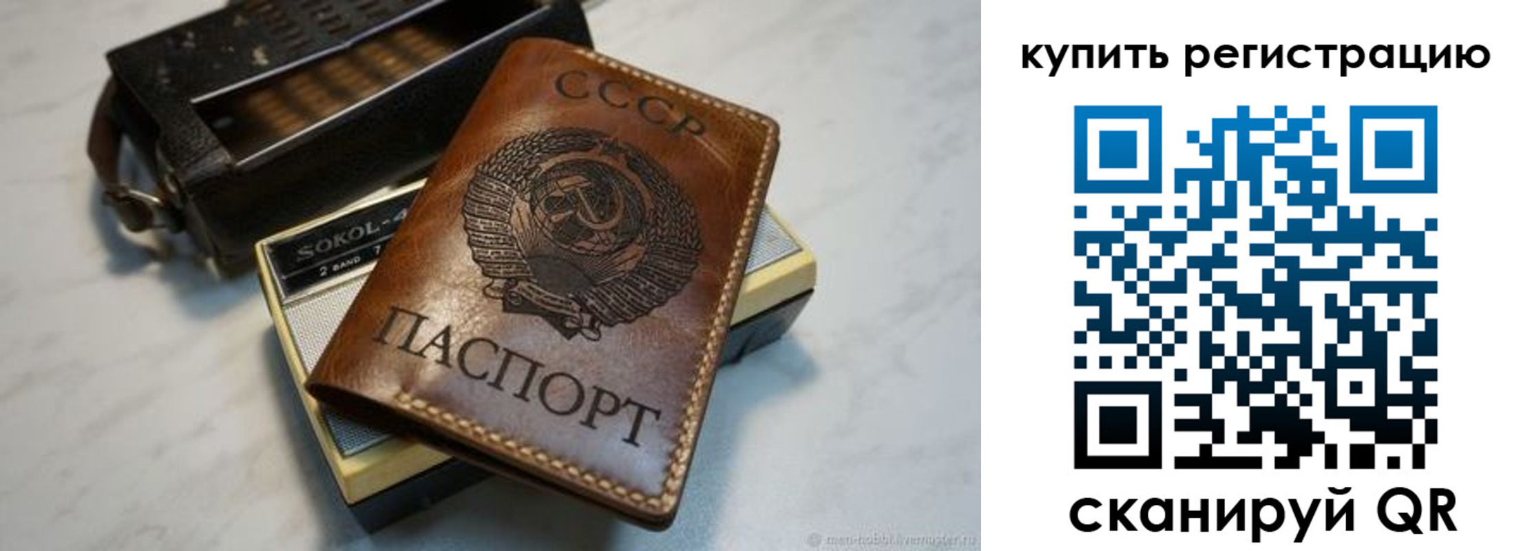 где прописаться в Урайе