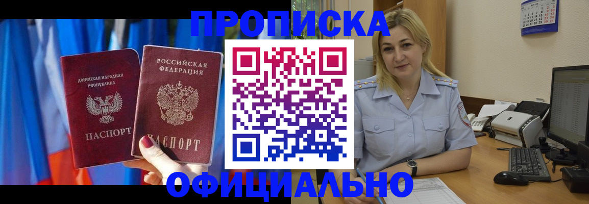 прописка паспорт в Урайе