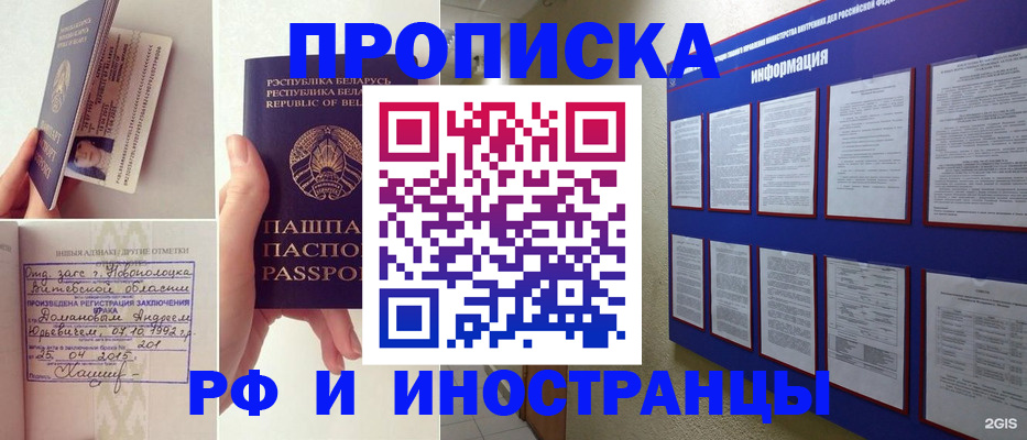 прописка ребенка в Урайе