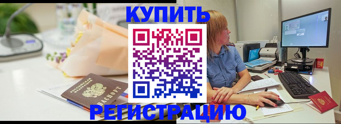 временная регистрация недорого в Урайе