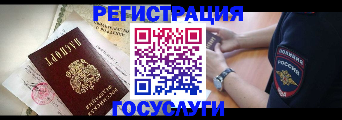 прописка для кредита в Урайе