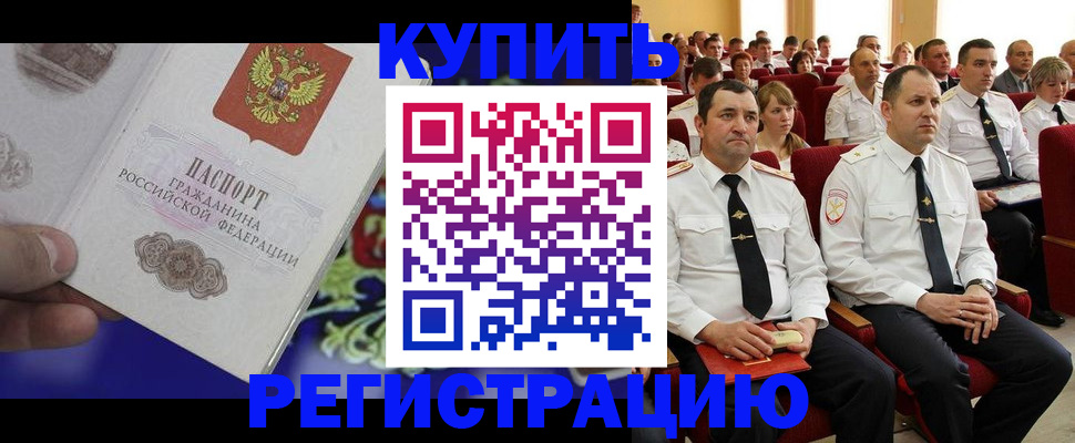 прописка для кредита в Урайе