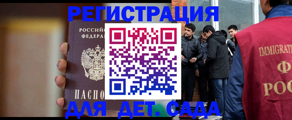 временная регистрация 2025 в Урайе