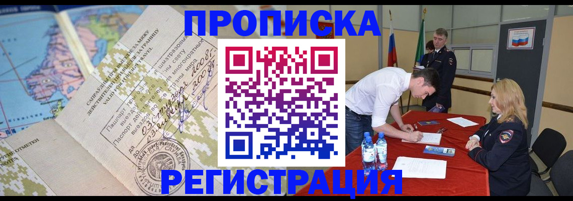 миграционный учет в Урайе