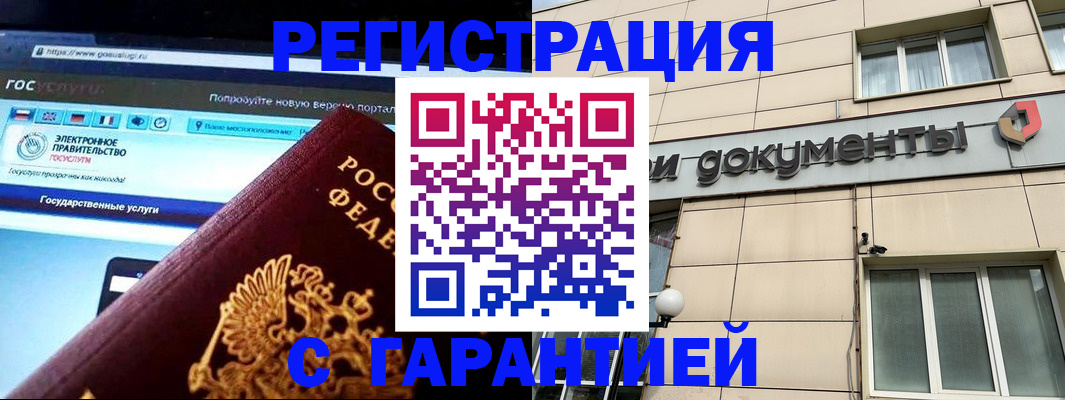 временная регистрация купить в Урайе